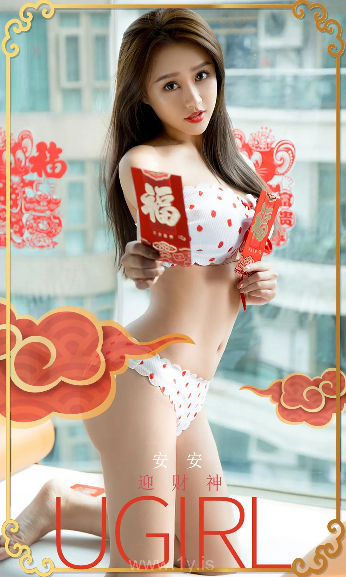 UGIRLS NO.1715 Fancy Chinese Hottie 迎财神安安